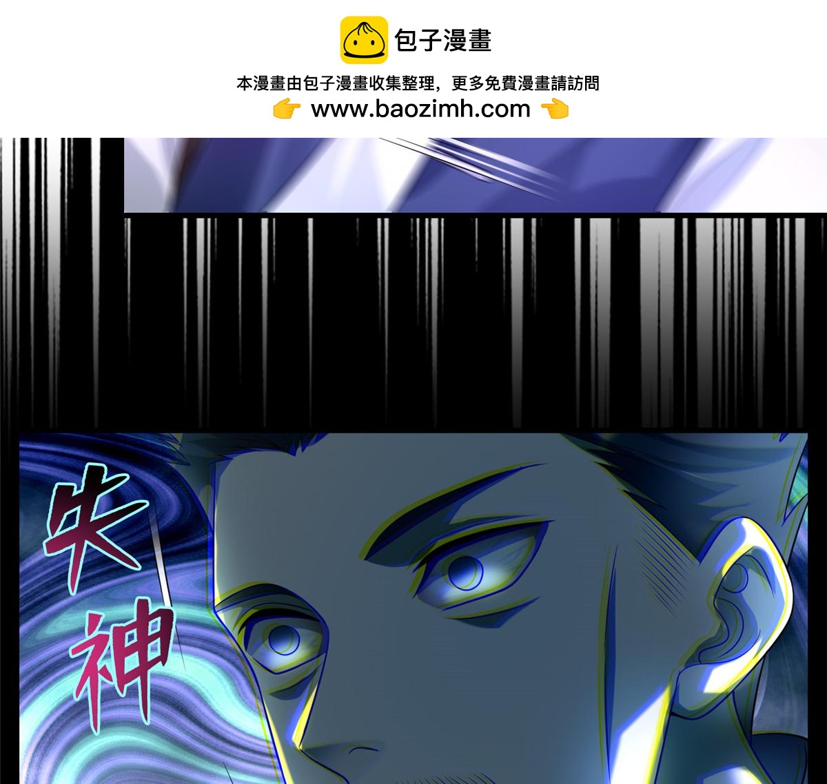 《命运速递》第一百零五话 第3页