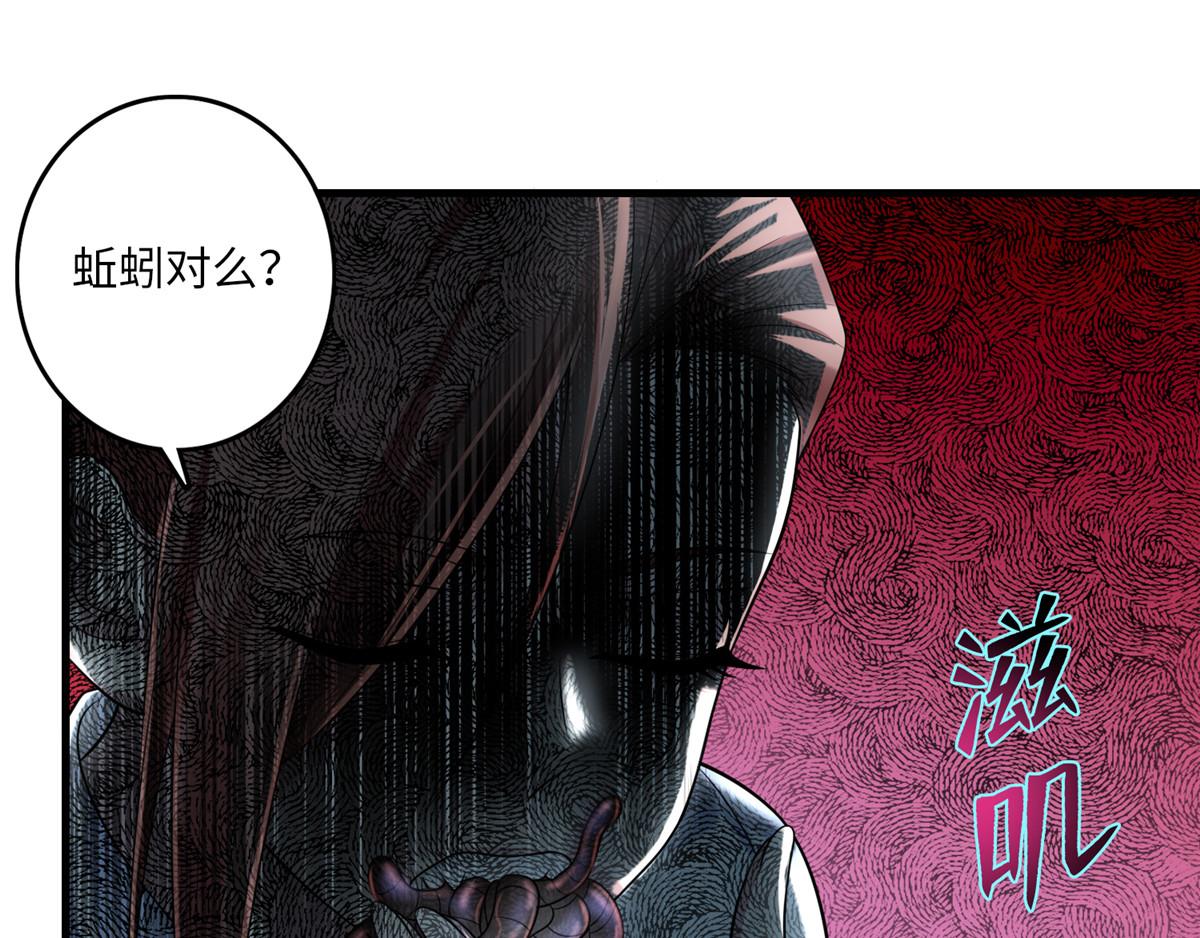 《命运速递》第一百零五话 第9页