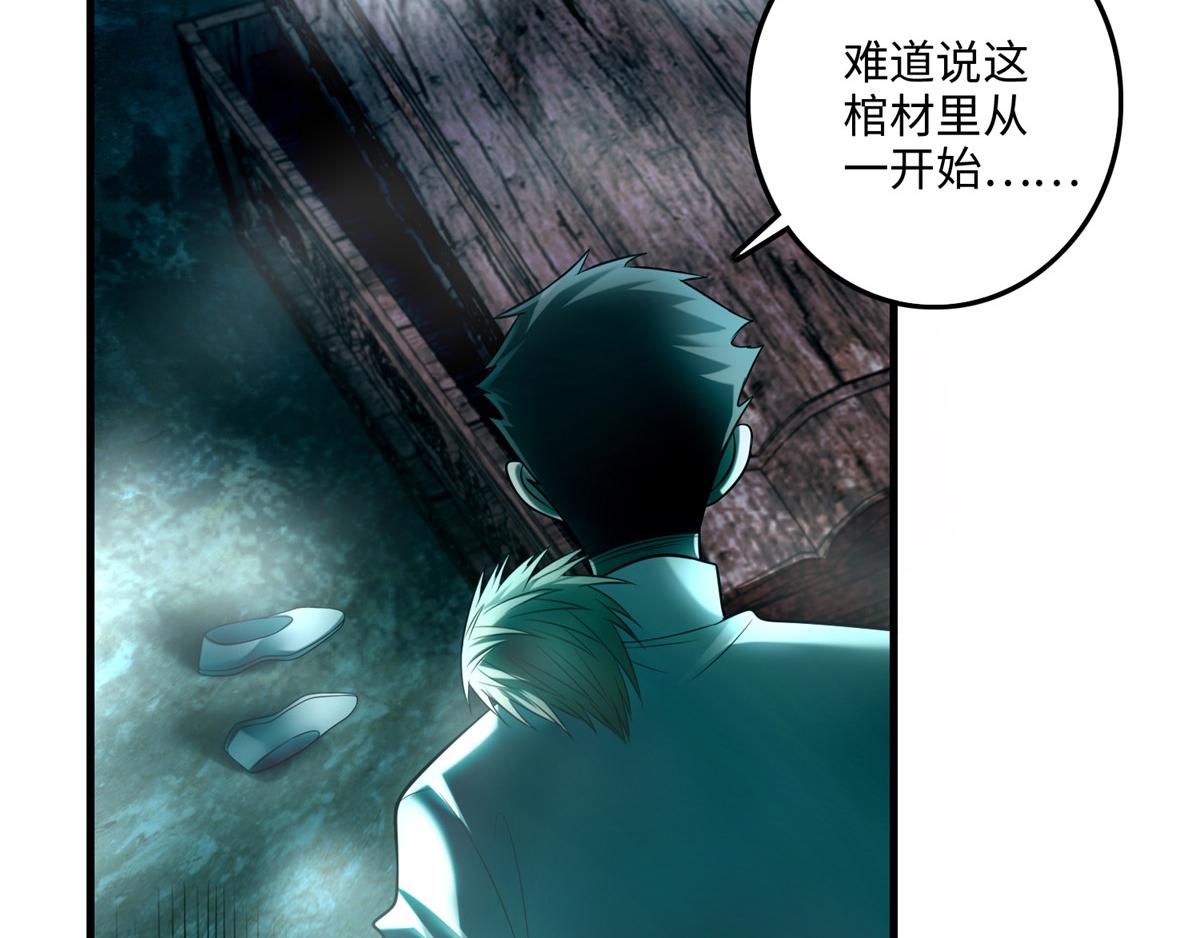 《命运速递》第一百零三话 第17页