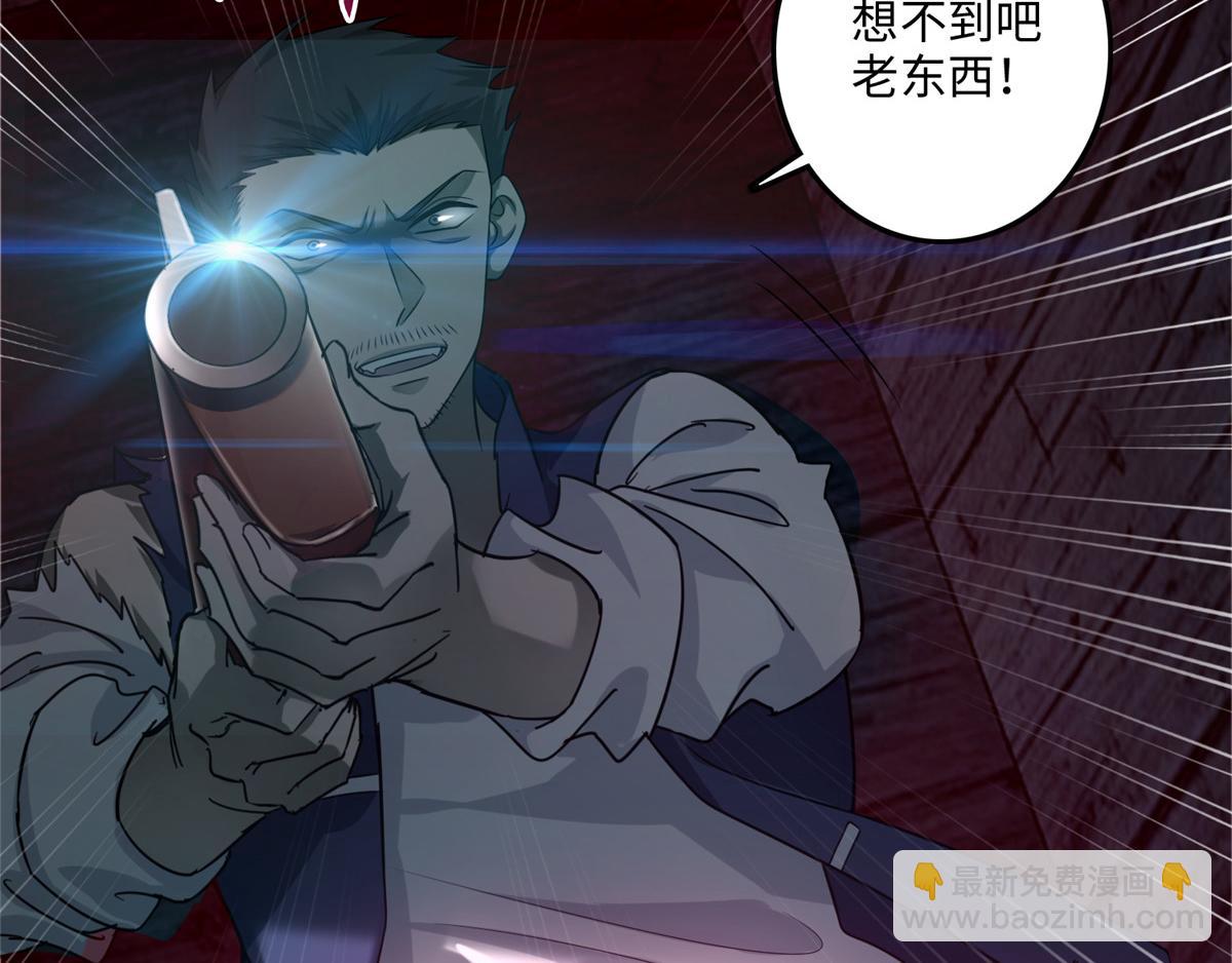 《命运速递》第一百零三话 第25页