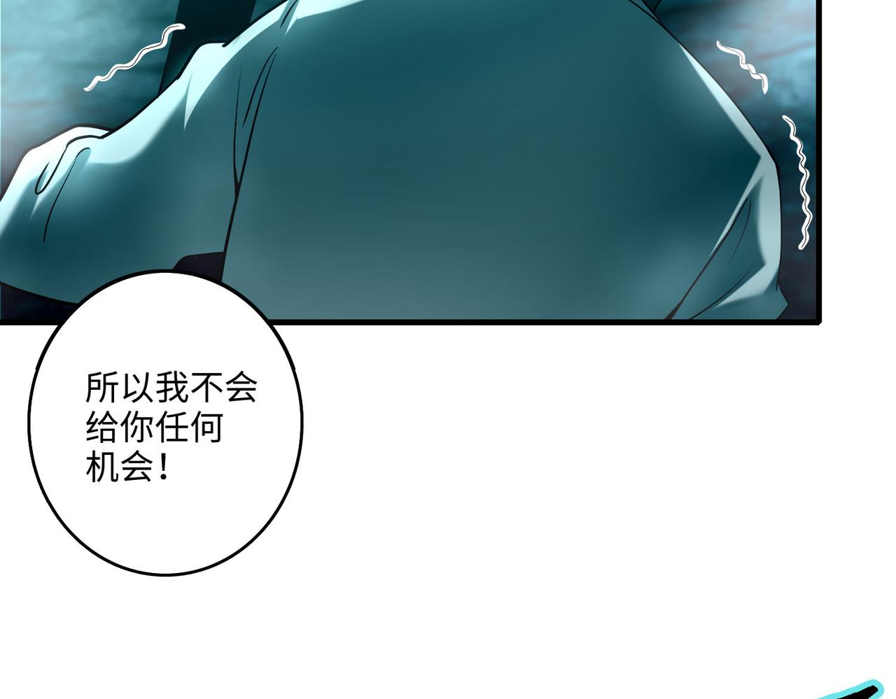 《命运速递》第一百零三话 第37页