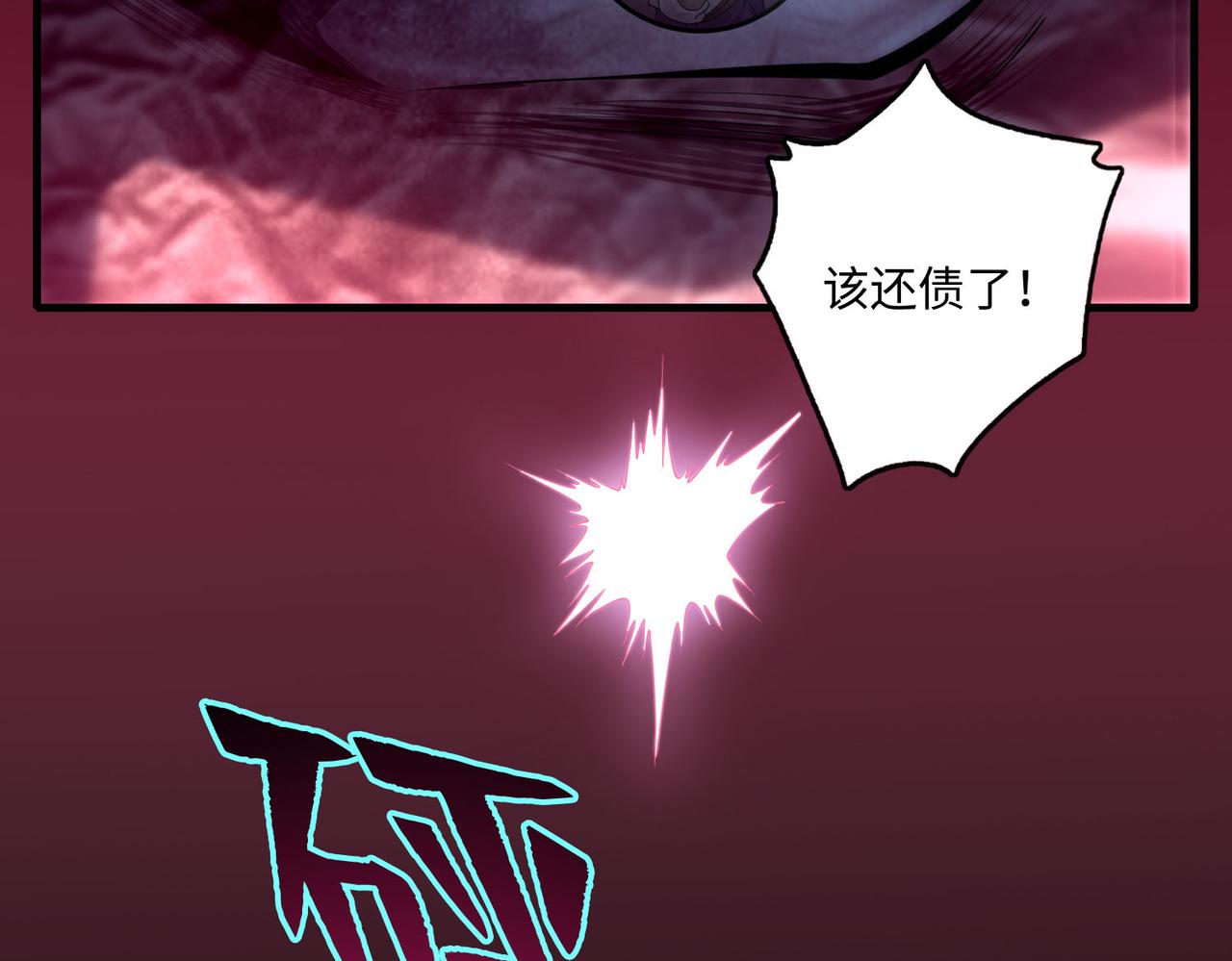 《命运速递》第一百零三话 第41页
