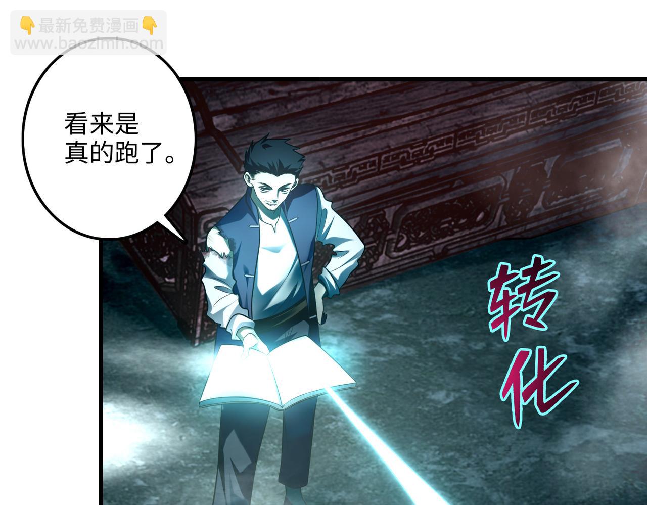 《命运速递》第一百零三话 第45页