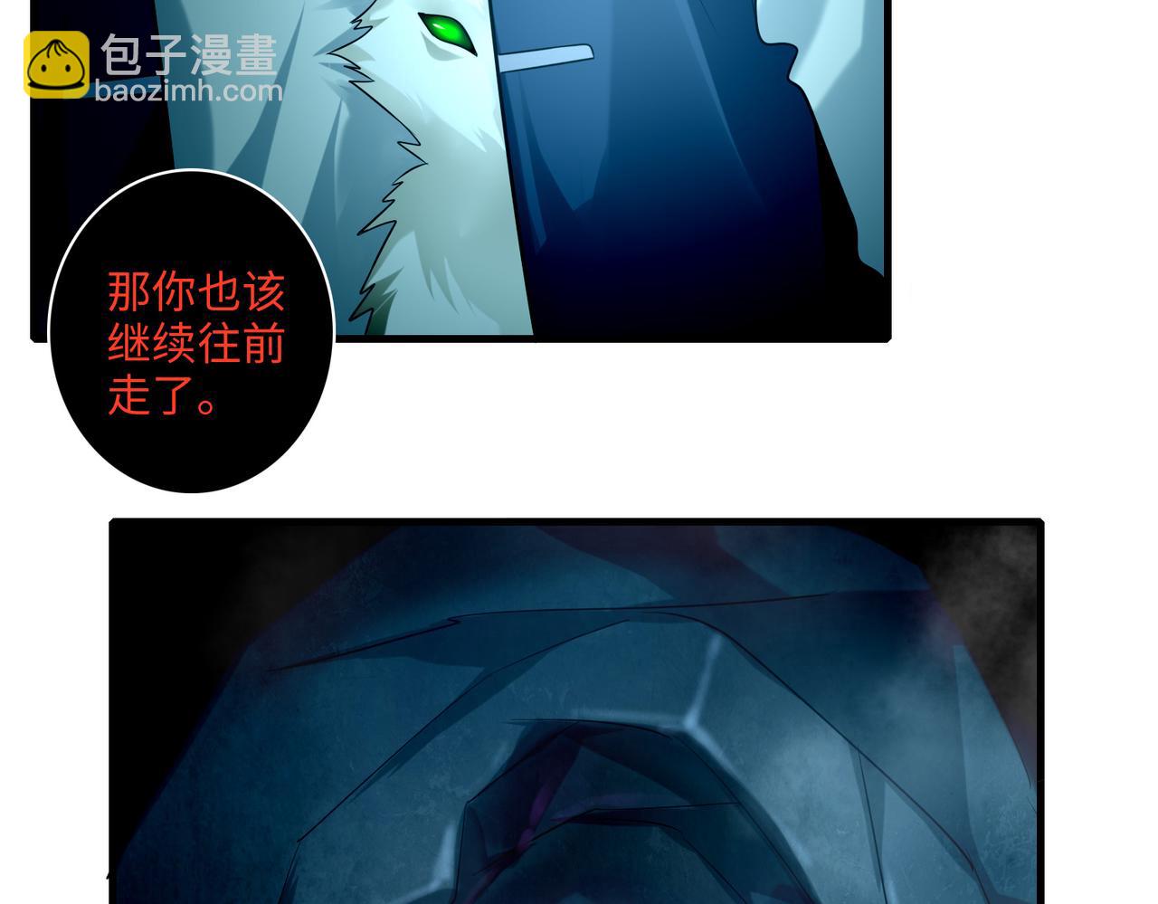 《命运速递》第一百零三话 第47页