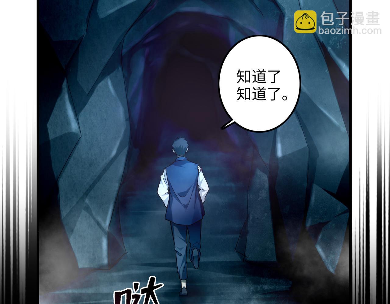 《命运速递》第一百零三话 第48页