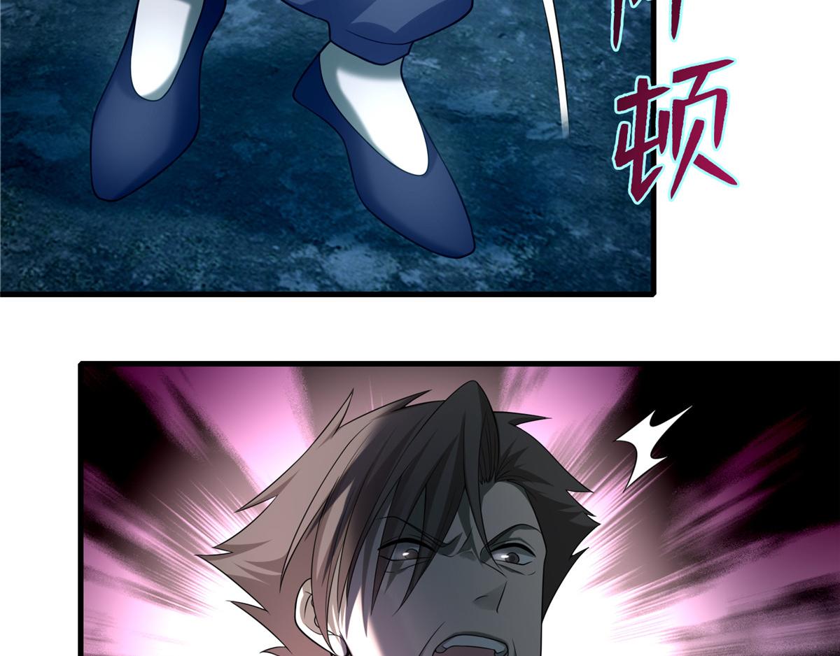 《命运速递》第一百零三话 第5页