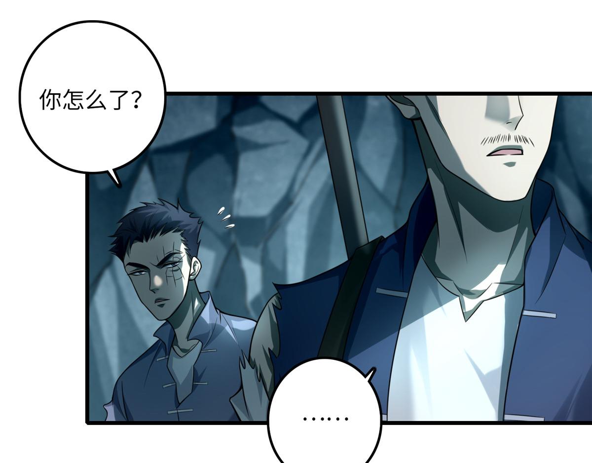 《命运速递》第一百零六话 第11页