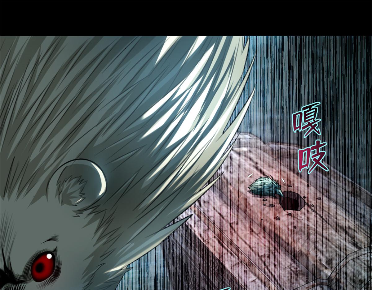 《命运速递》第一百零六话 第1页