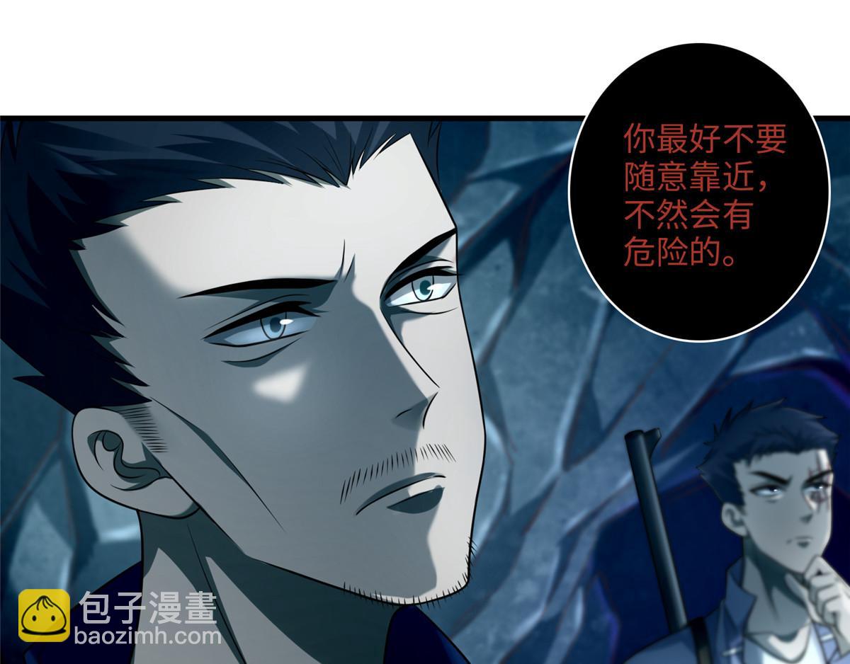 《命运速递》第一百零六话 第29页