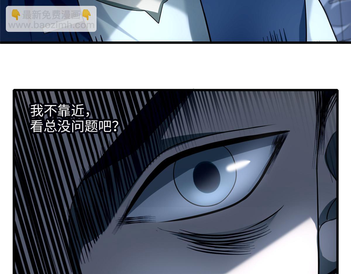 《命运速递》第一百零六话 第31页