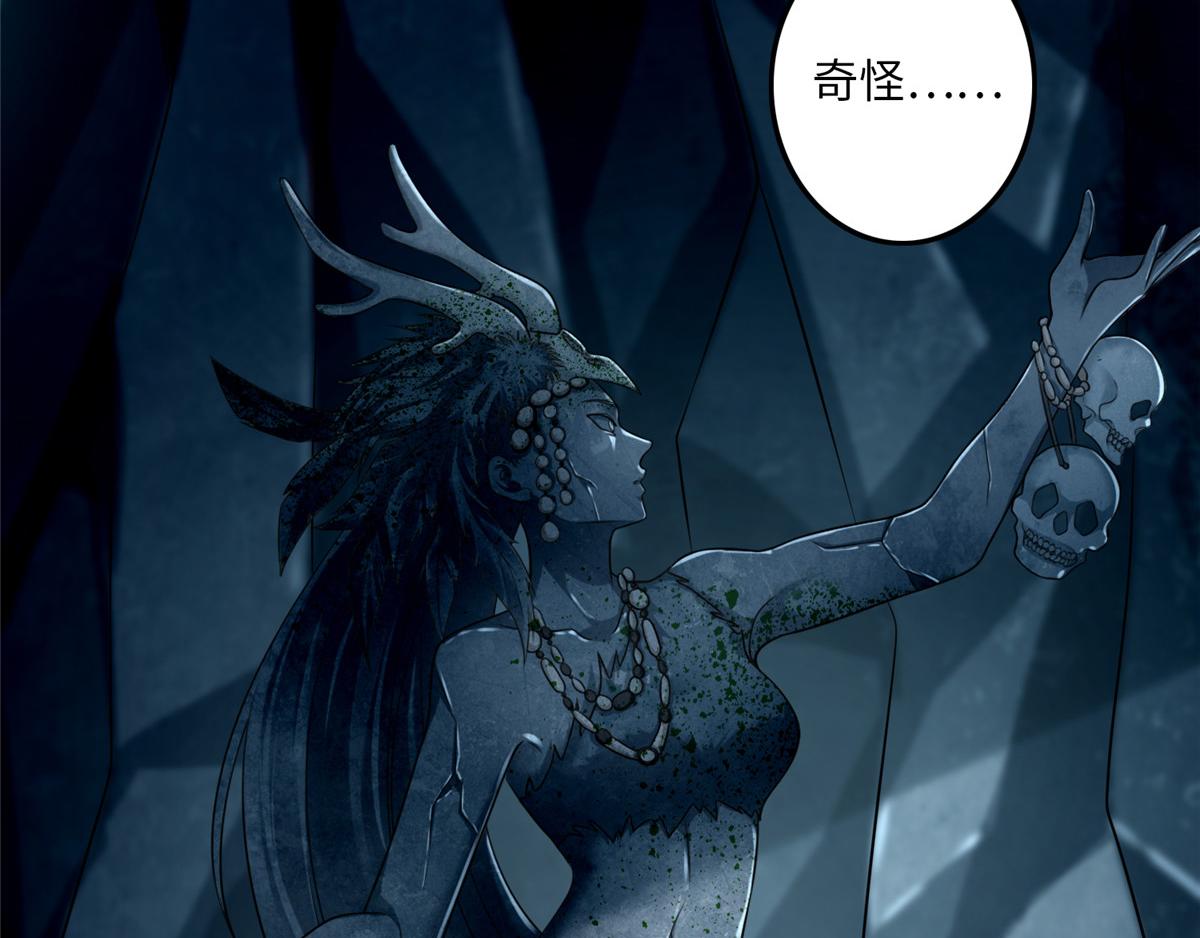 《命运速递》第一百零六话 第33页