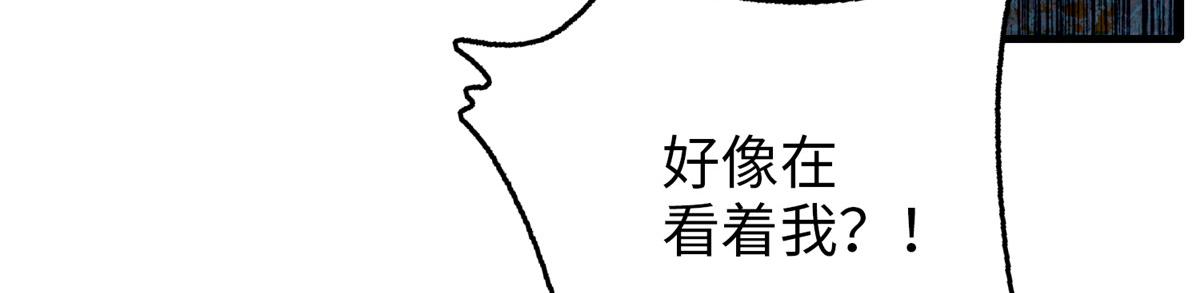 《命运速递》第一百零六话 第38页