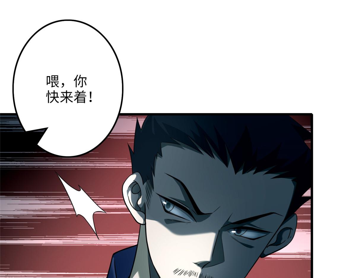 《命运速递》第一百零六话 第41页