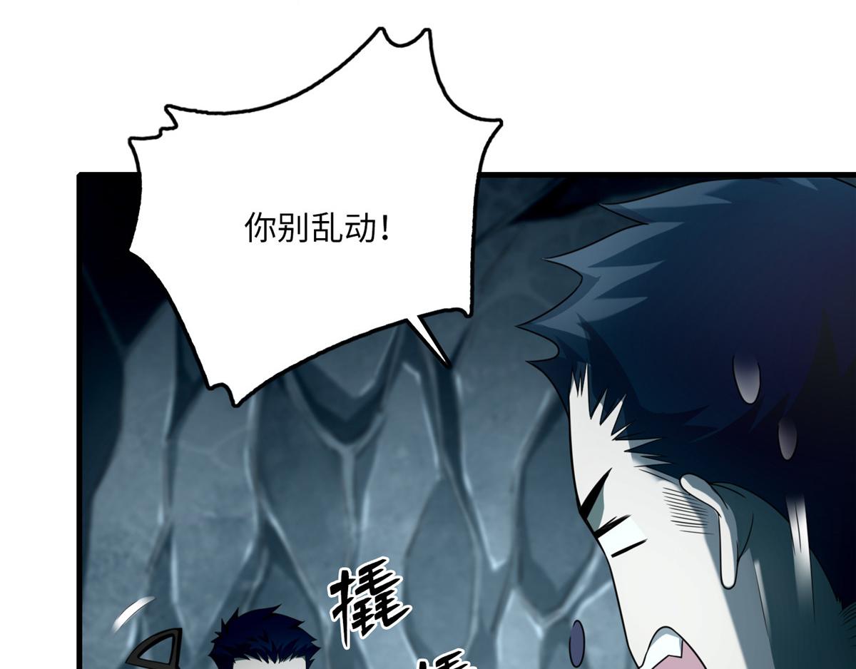 《命运速递》第一百零六话 第43页