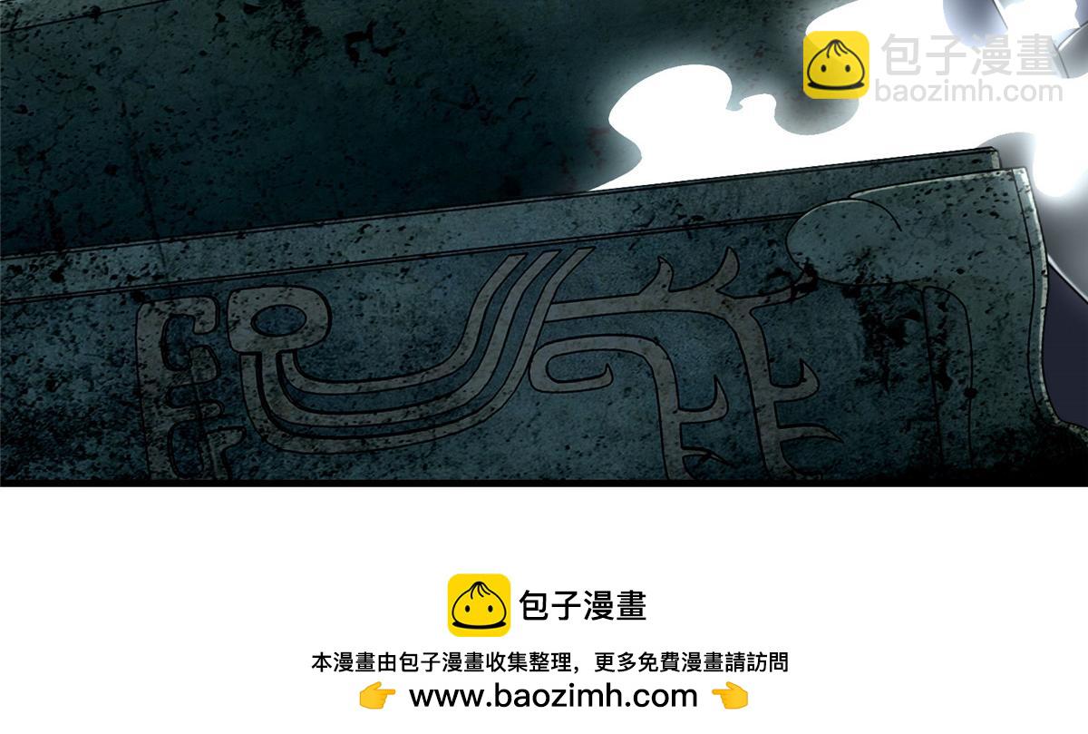 《命运速递》第一百零六话 第50页