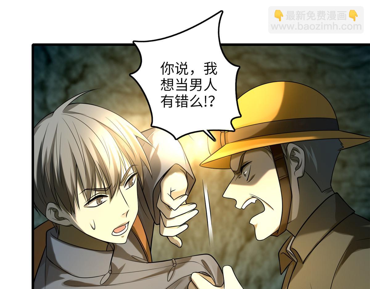 《命运速递》第一百零四话 第13页