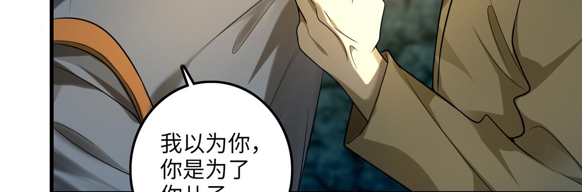 《命运速递》第一百零四话 第14页