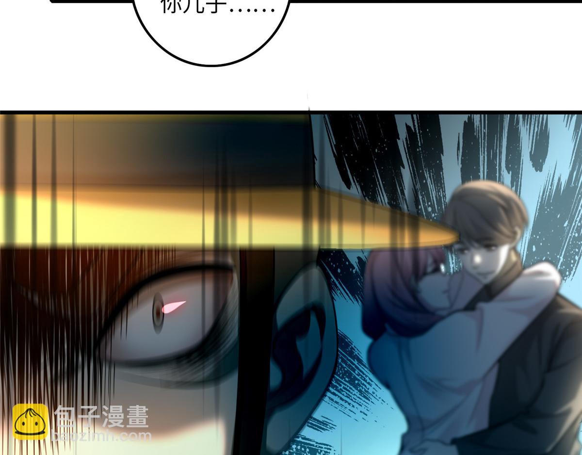 《命运速递》第一百零四话 第15页