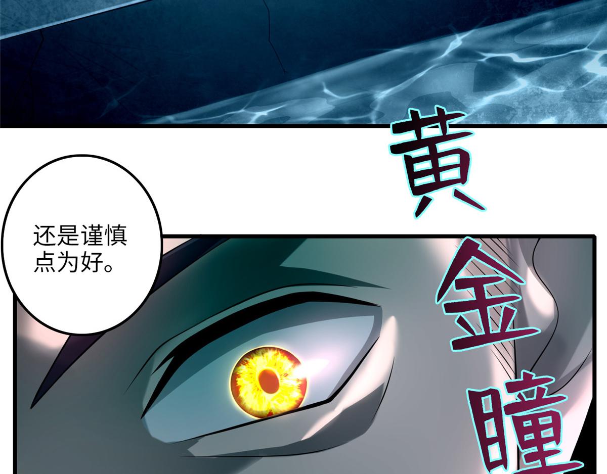 《命运速递》第一百零四话 第39页