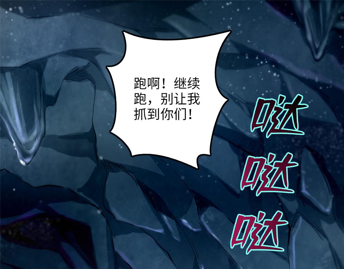 《命运速递》第一百零三话 第1页