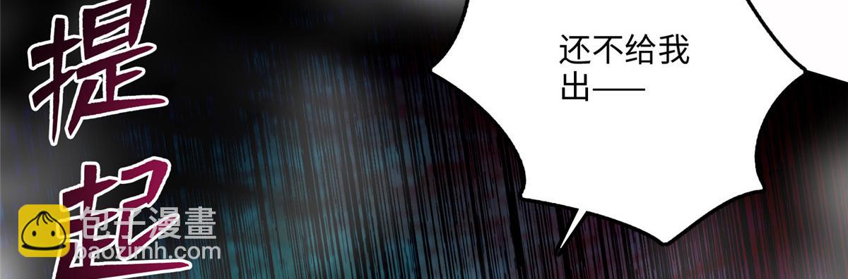 《命运速递》第一百零三话 第20页
