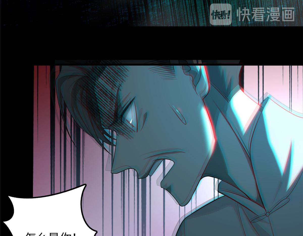 《命运速递》第一百零三话 第23页