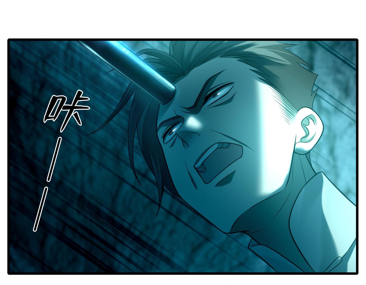 《命运速递》第一百零三话 第27页