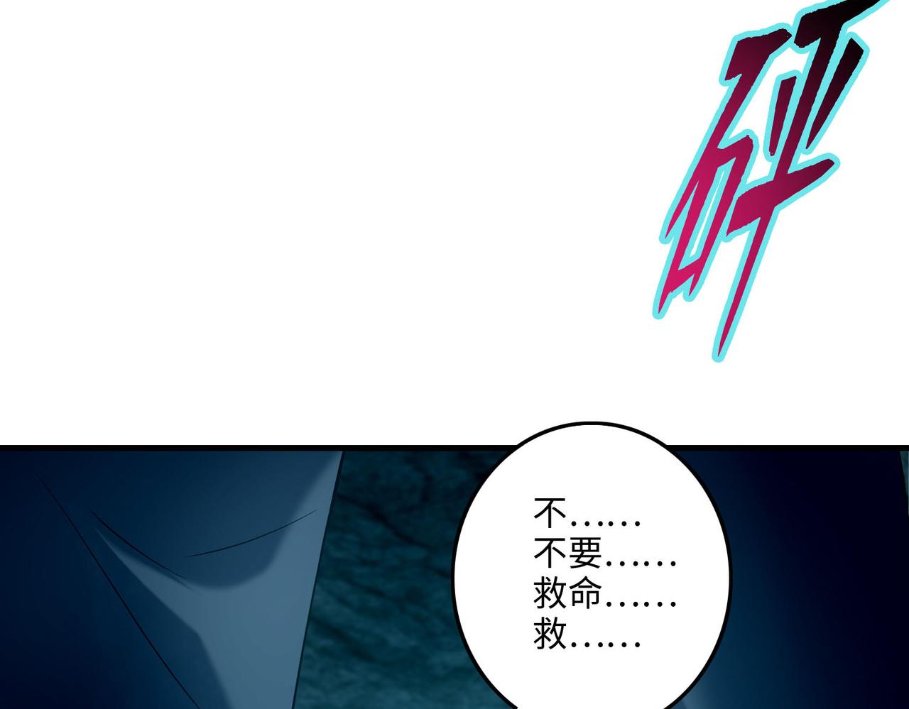 《命运速递》第一百零三话 第38页