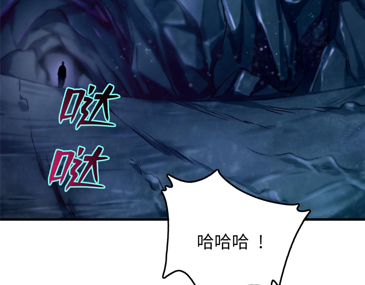 《命运速递》第一百零三话 第3页