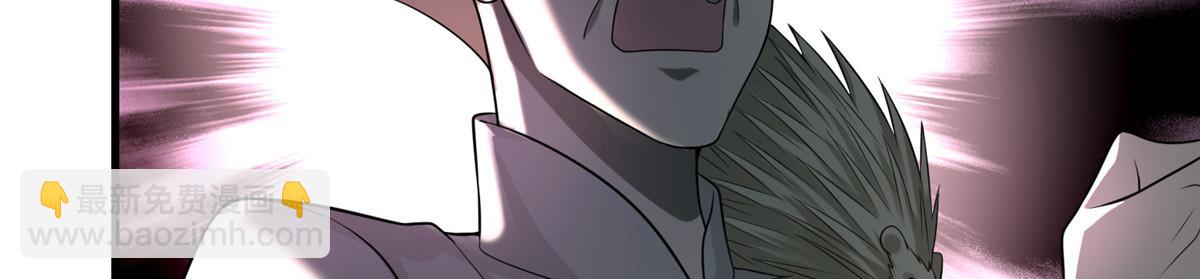《命运速递》第一百零三话 第6页