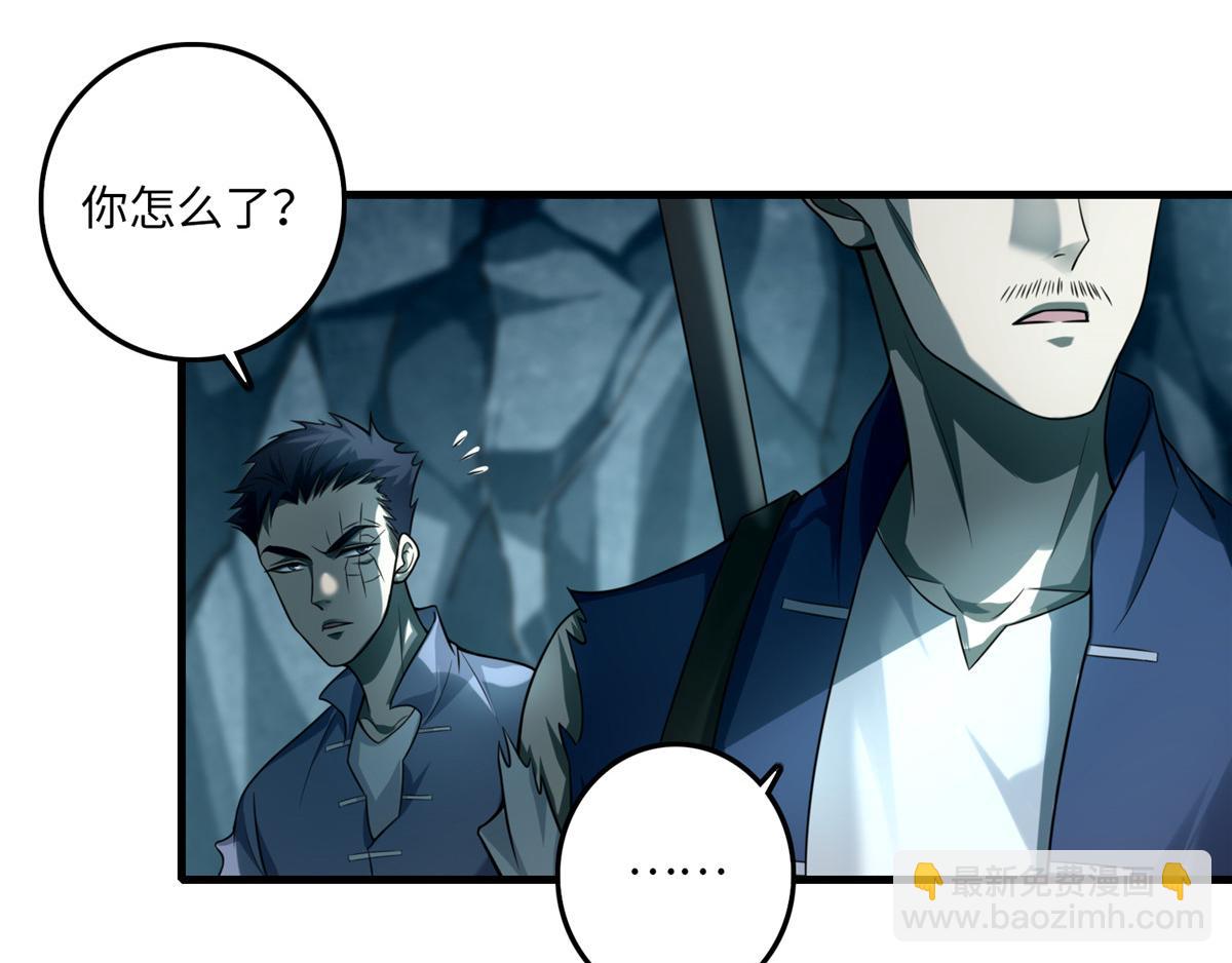 《命运速递》第一百零六话 第11页