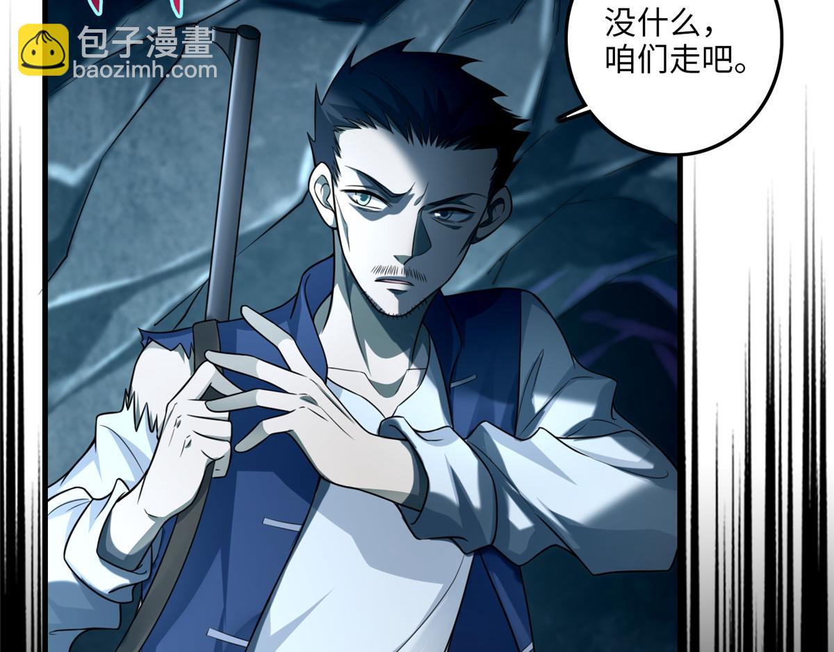 《命运速递》第一百零六话 第13页