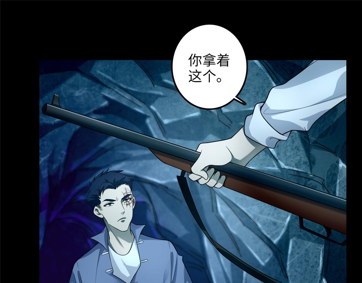 《命运速递》第一百零六话 第15页