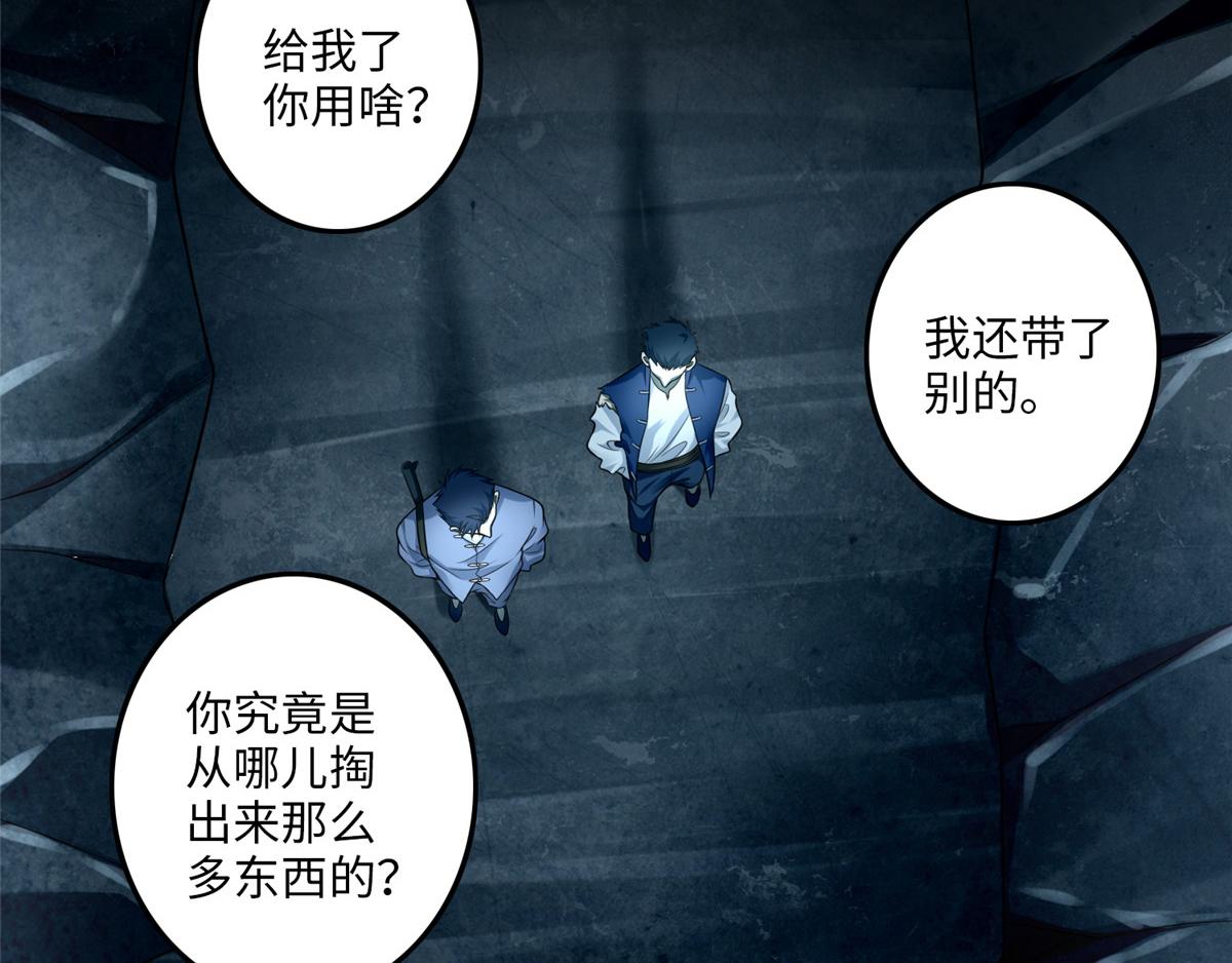 《命运速递》第一百零六话 第17页