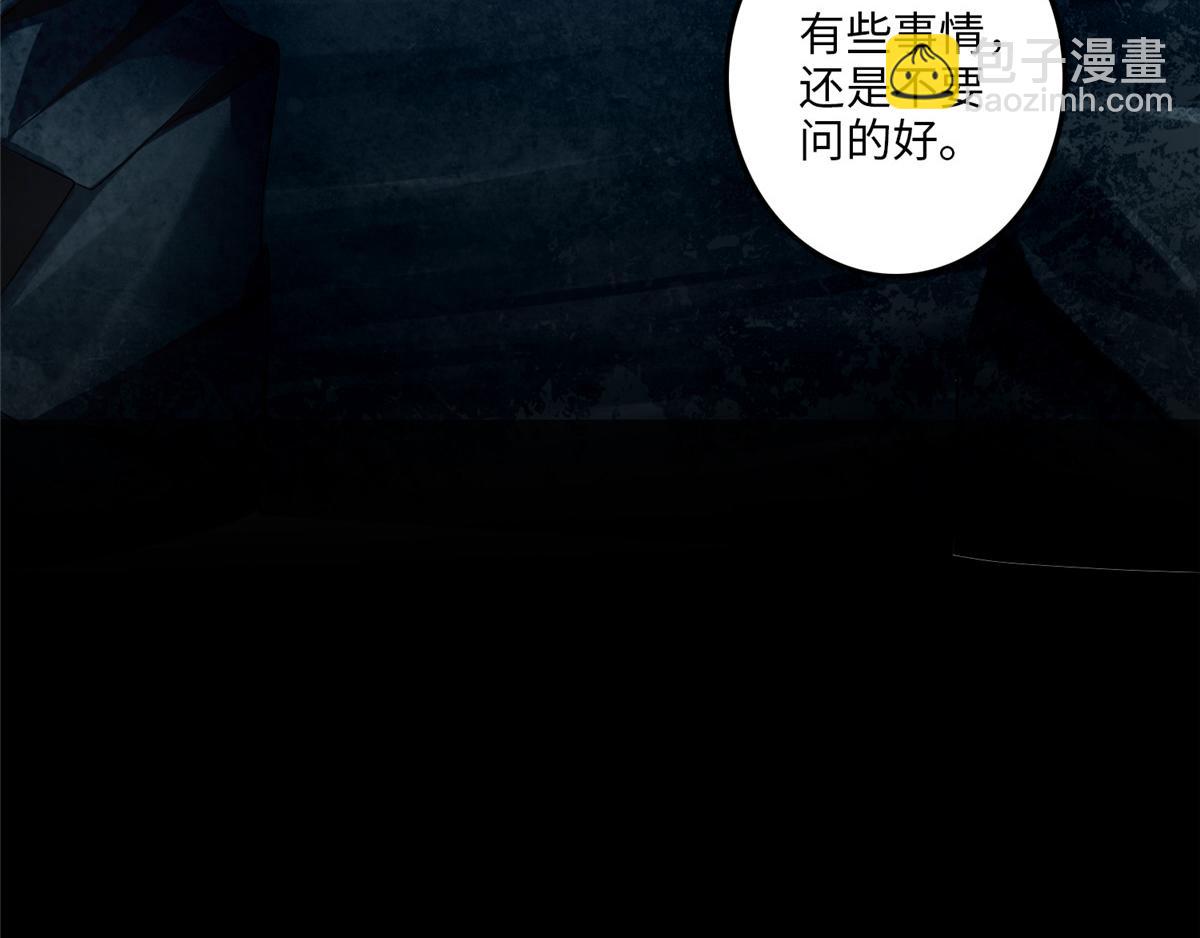 《命运速递》第一百零六话 第19页