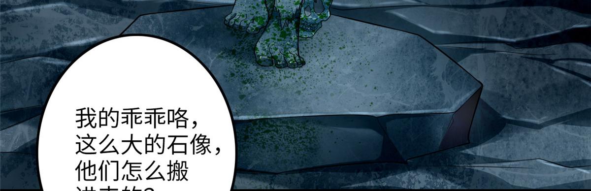 《命运速递》第一百零六话 第24页