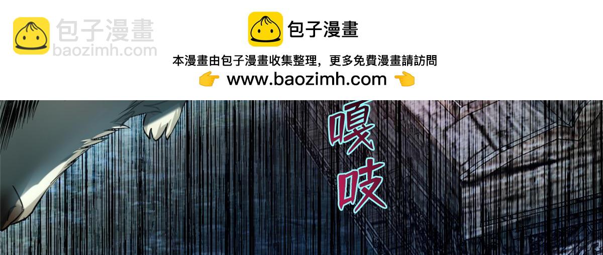 《命运速递》第一百零六话 第2页