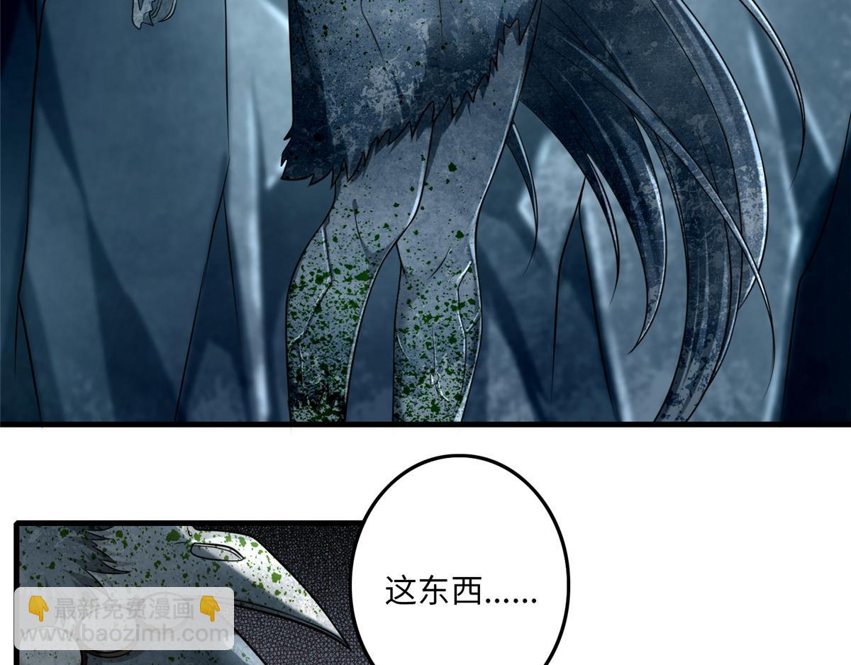 《命运速递》第一百零六话 第35页