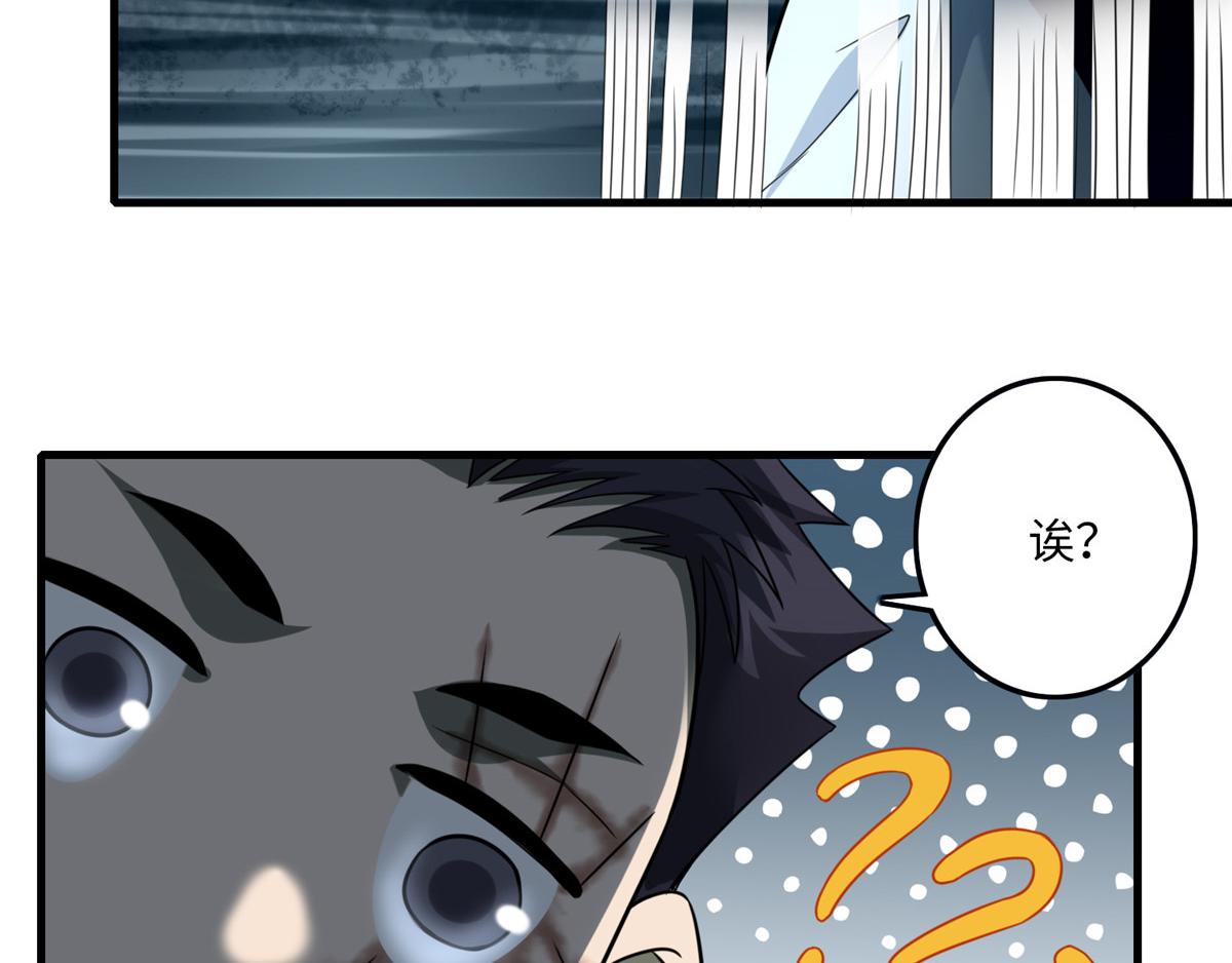 《命运速递》第一百零六话 第45页
