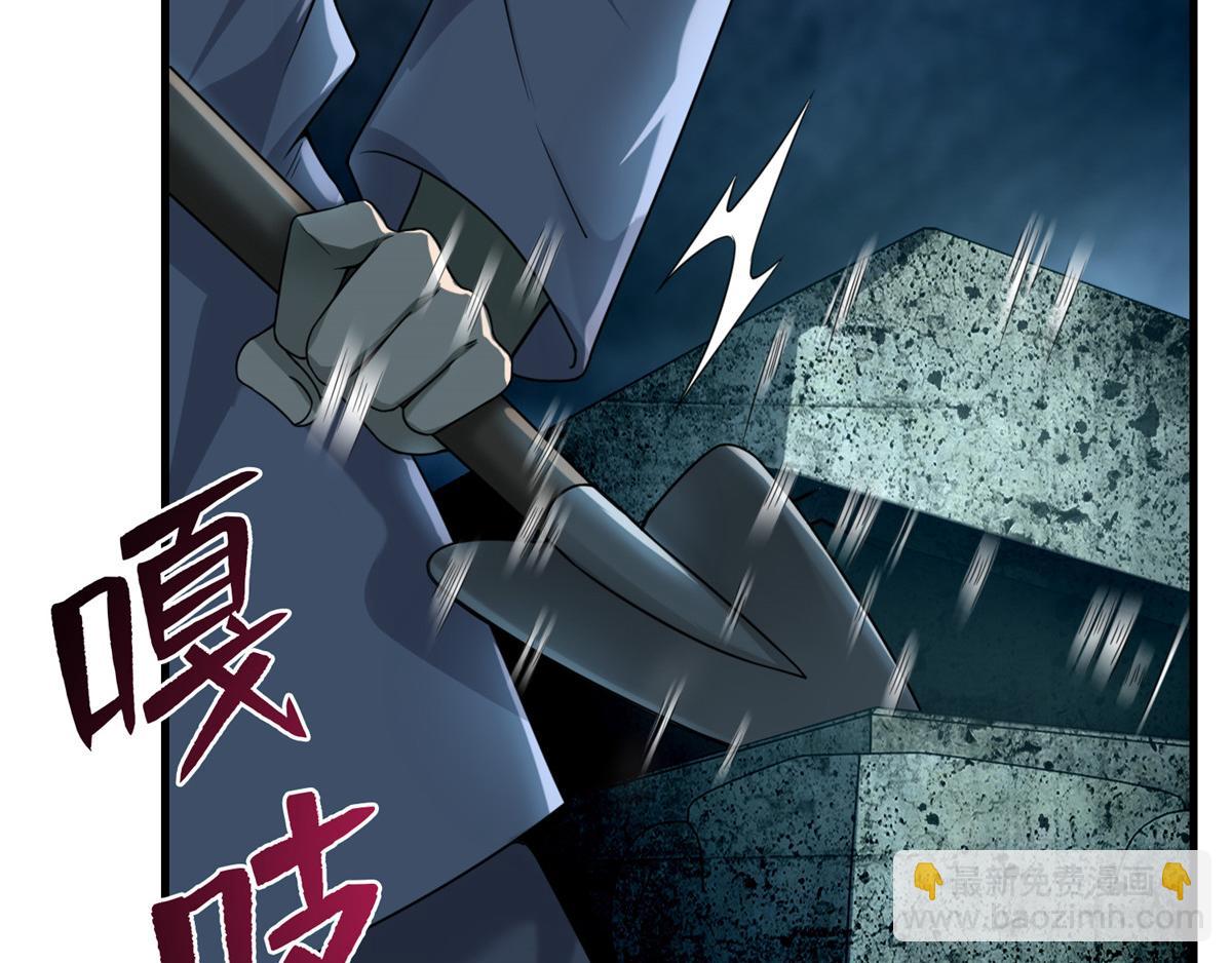《命运速递》第一百零六话 第47页