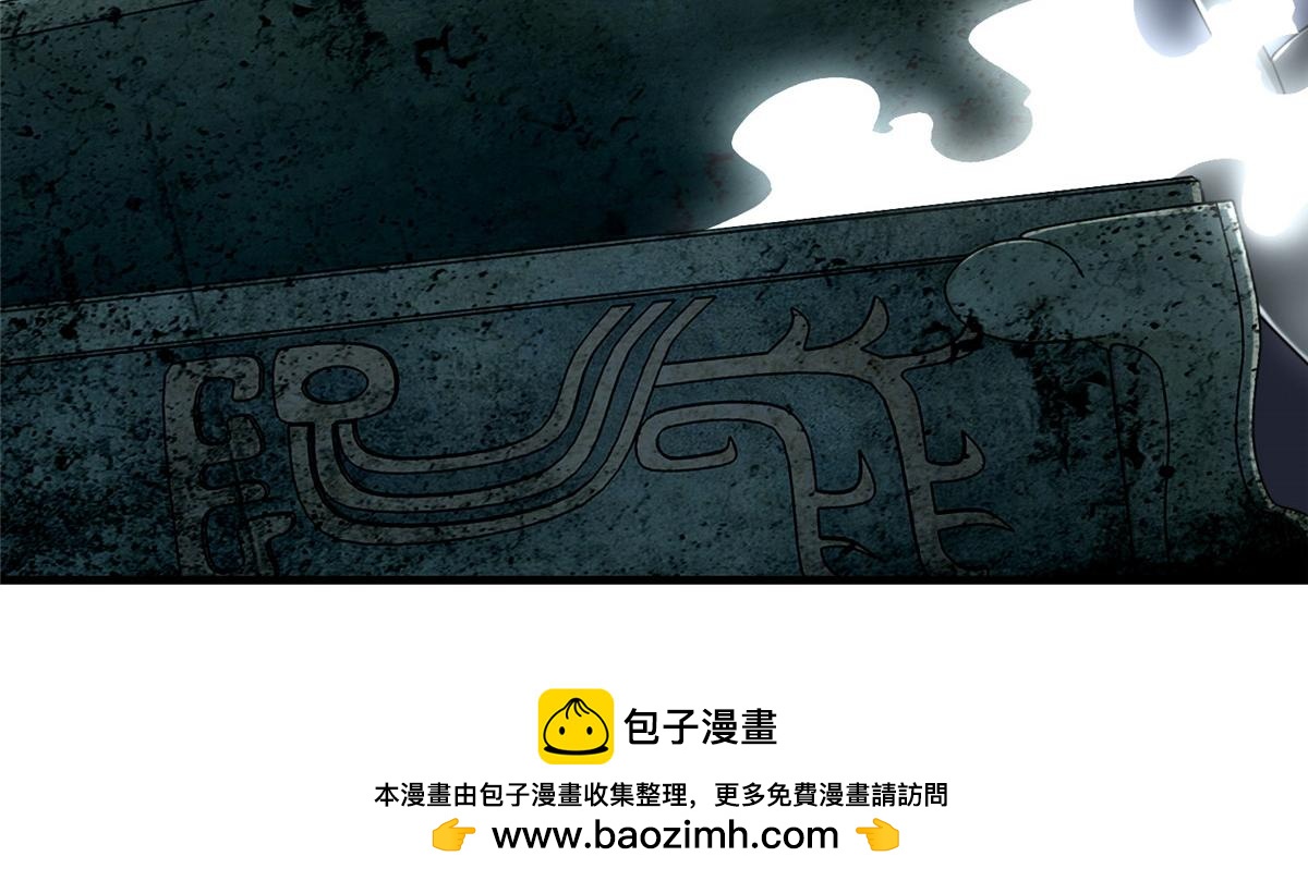 《命运速递》第一百零六话 第50页