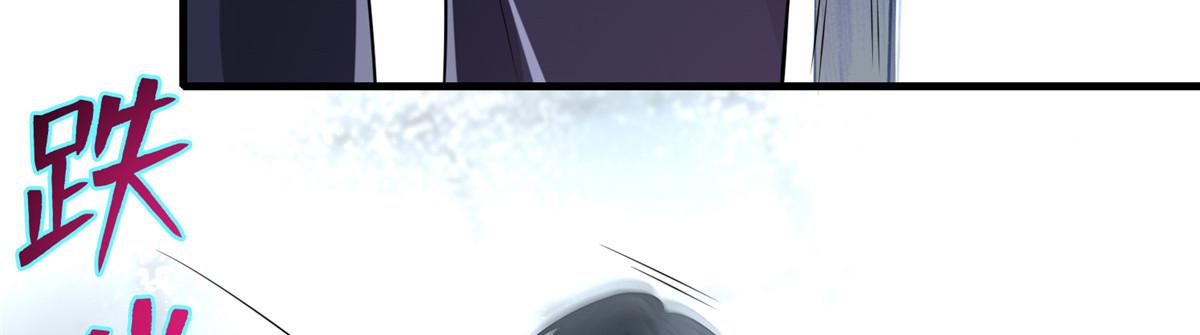 《命运速递》第一百零五话 第16页