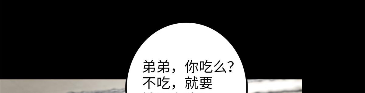 《命运速递》第一百零五话 第22页
