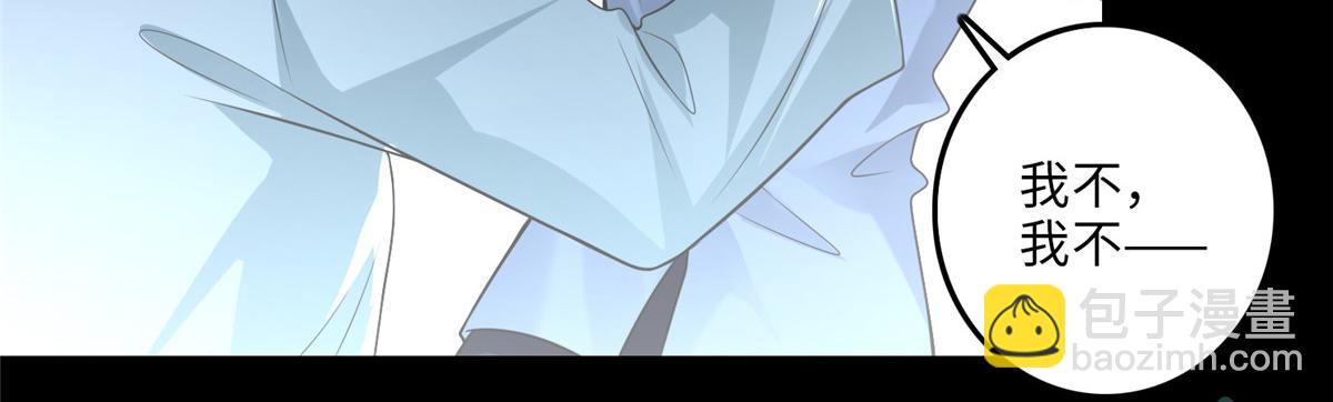 《命运速递》第一百零五话 第24页
