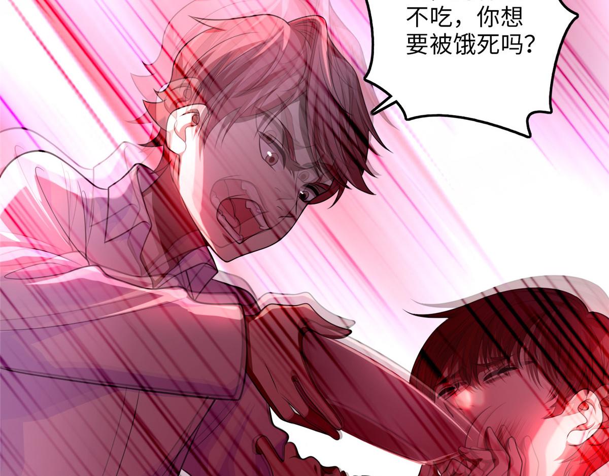 《命运速递》第一百零五话 第29页