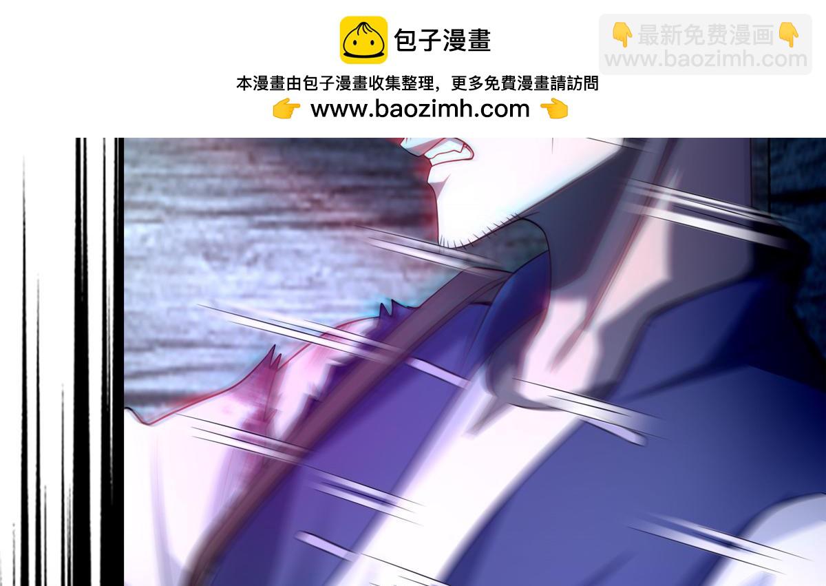 《命运速递》第一百零五话 第2页