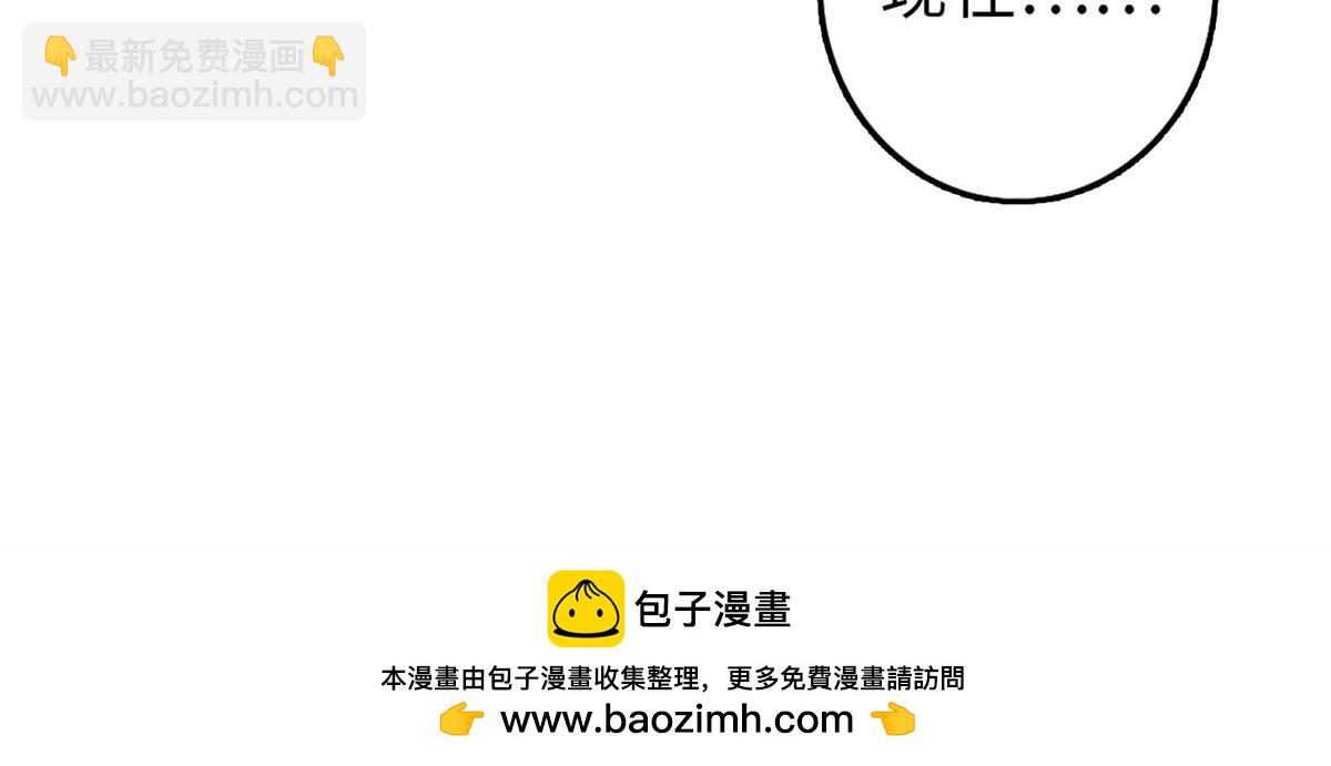 《命运速递》第一百零五话 第50页