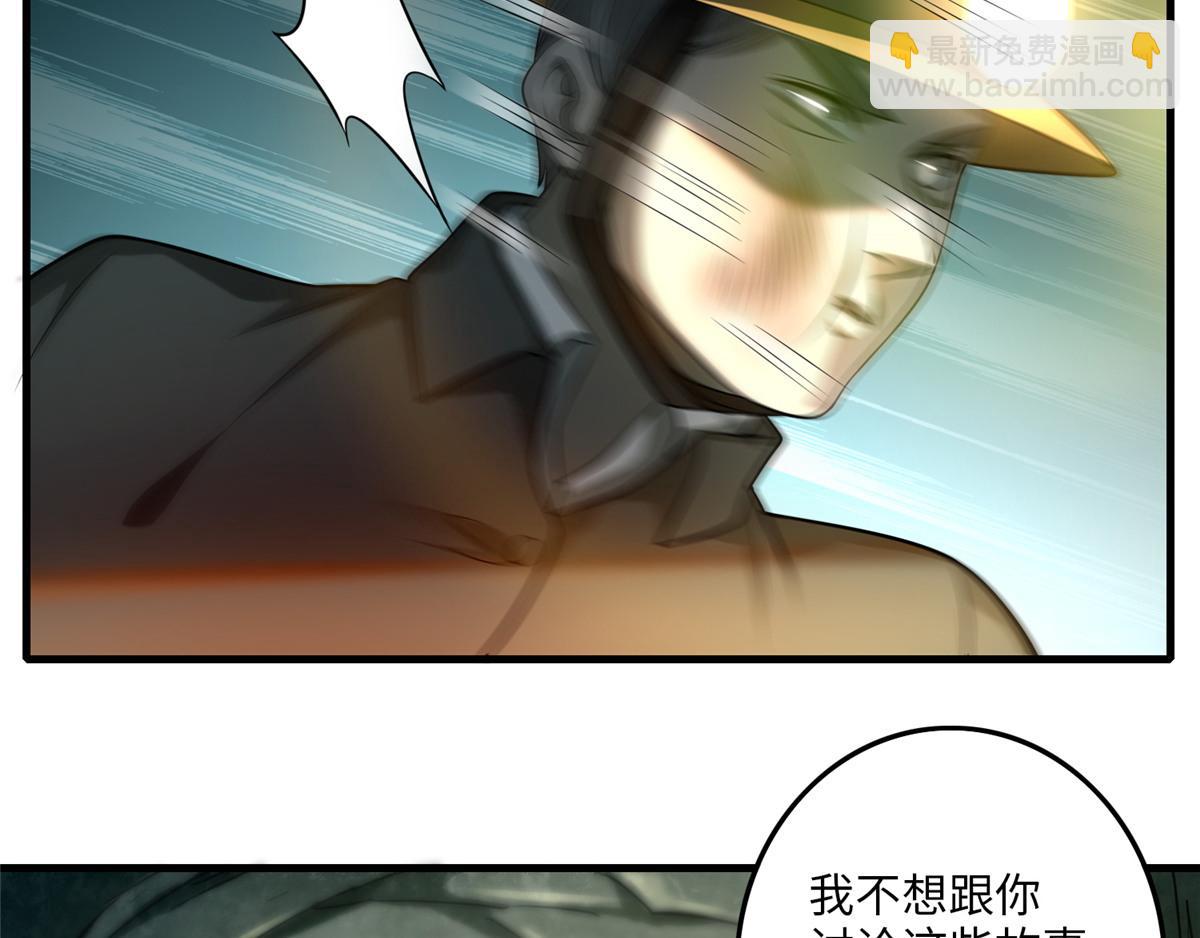 《命运速递》第一百零四话 第19页
