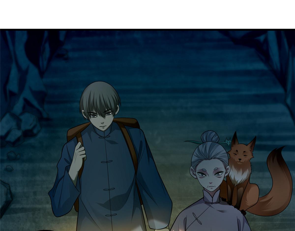 《命运速递》第一百零四话 第25页