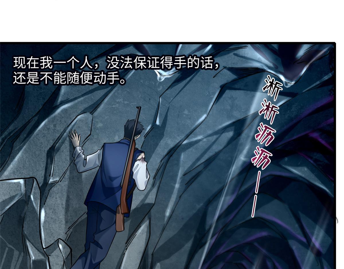 《命运速递》第一百零四话 第35页